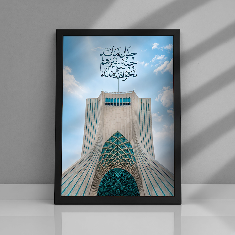 کالکشن ایران کد 1002