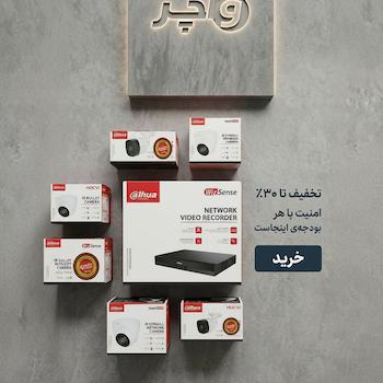 محصولات داهوا