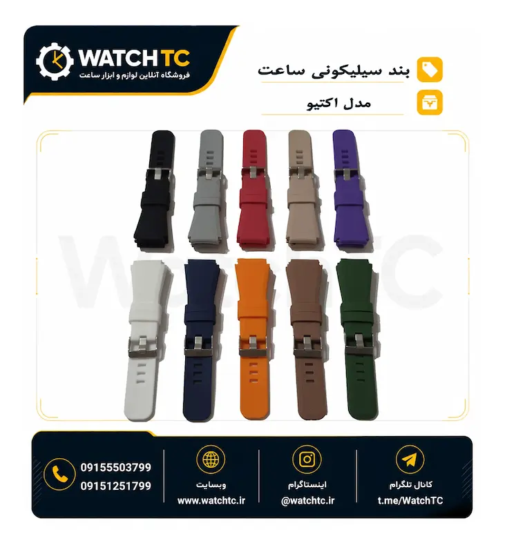 بند سیلیکونی ساعت 22 میلی‌متر مدل Active