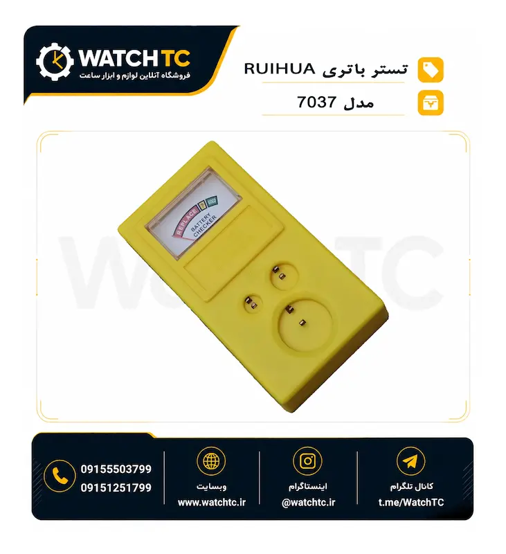 تستر باتری ساعت RUIHUA مدل 7037