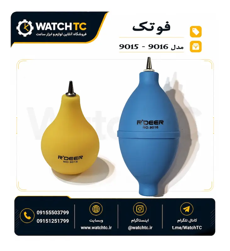 دمنده هوا قطعات ظریف و ابزار ساعت سازی REDEER