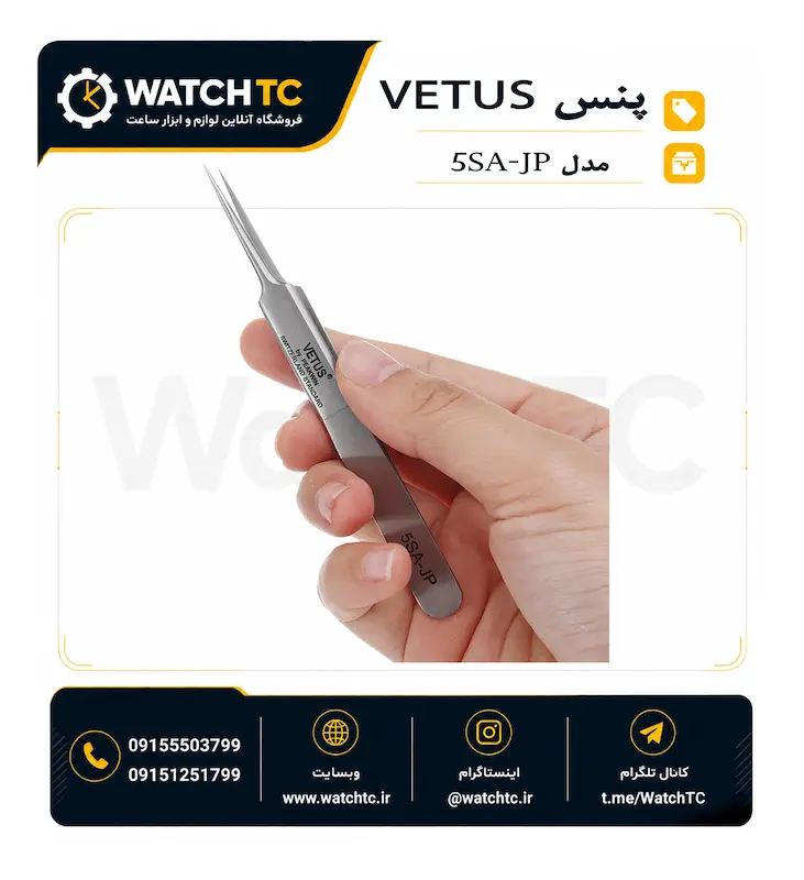 پنس سر صاف VETUS 5SA-JP اصلی | چفت وتوس ساعت سازی استیل ضد مغناطیس سوئیسی درجه یک
