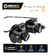 عینک ذره‌بینی ساعت‌سازی 20X چراغ‌دار مدل دوچشمی | لوپ عینکی LED مخصوص تعمیر ساعت و قطعات ظریف