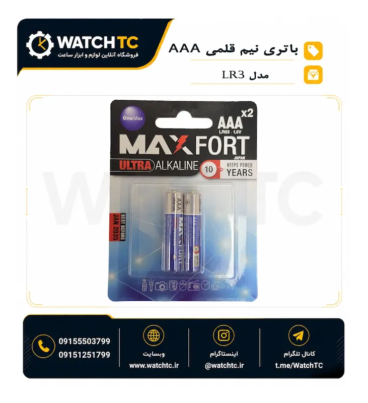 باتری نیم قلمی مکس فورت AAA آلکالاین 1.5V