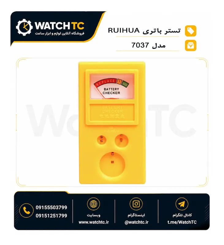 تست باتری دکمه‌ای و سکه‌ای