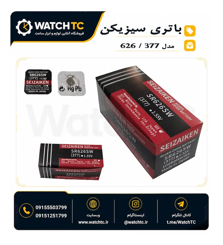 باتری ساعت 377 سیزیکن SR626SW کددار 1N26