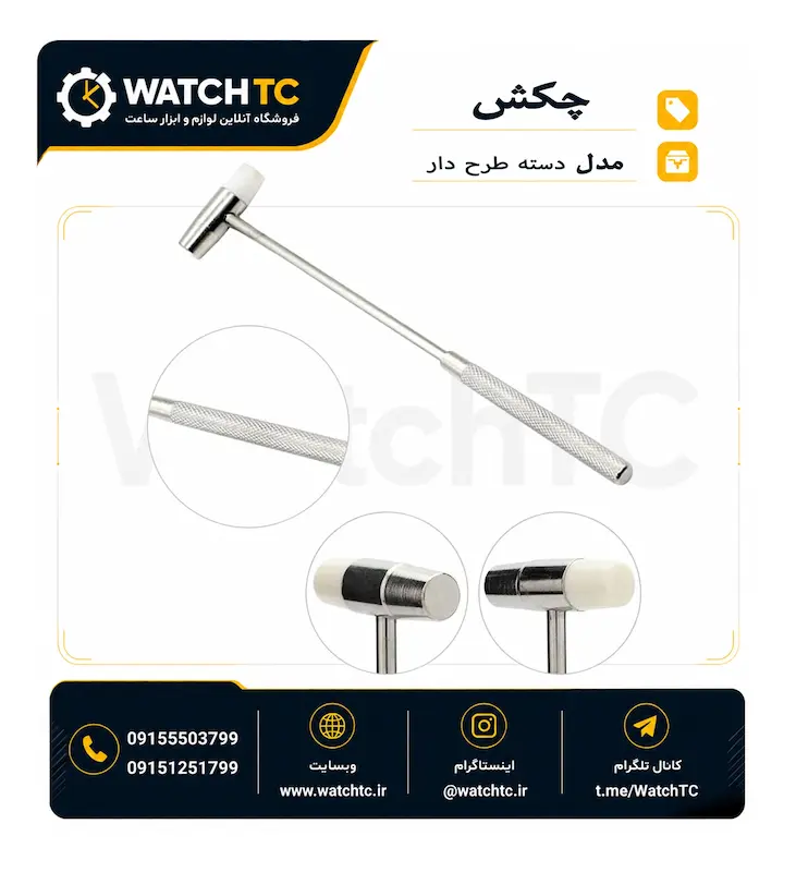 چکش دوطرفه مدل دسته طرح‌دار با سری نایلونی و فلزی