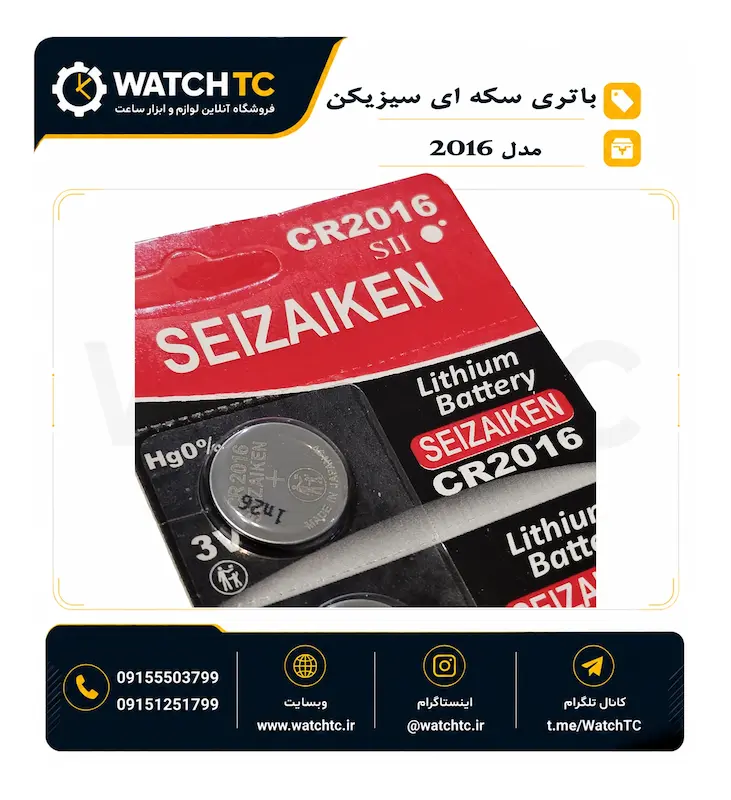 باتری سیزیکن CR2016 تولید ۲۰۲۶ کد 1N26