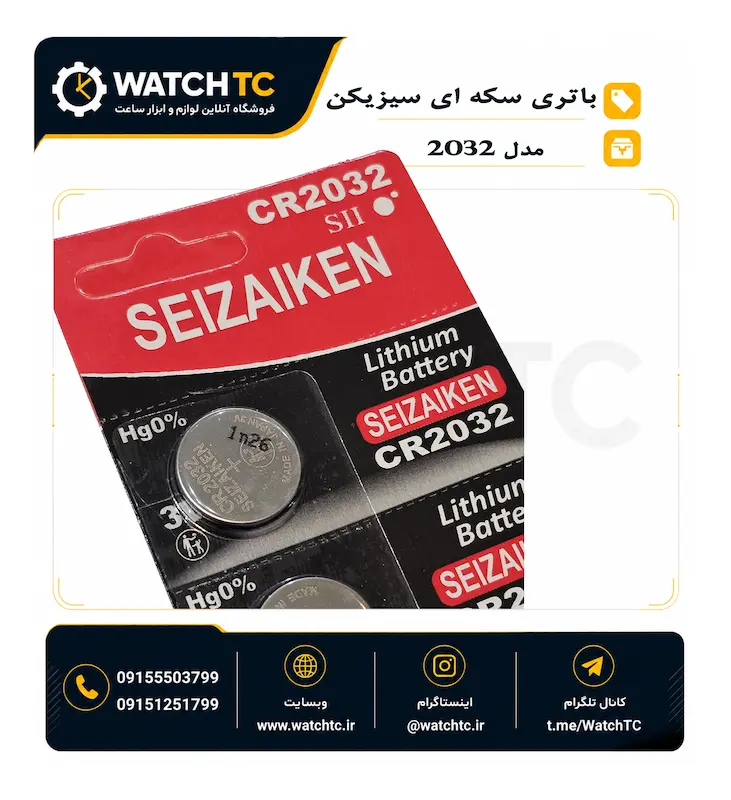 باتری سیزیکن CR2032 تولید ۲۰۲۶ کد 1N26
