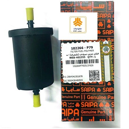 فیلتر بنزین بیرونی دو سر صاف شرکتی سایپا یدک کد 102266 ساینا