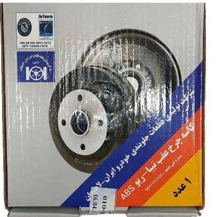 کاسه چرخ عقب تیبا لاهیجان (یک عددی)