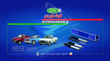 بررسی تخصصی کمک فنر KDS؛ مزایا، عمر مفید و مقایسه با نمونه‌های معمولی. راهنمای انتخاب بهترین کمک فنر برای خودروی شما.