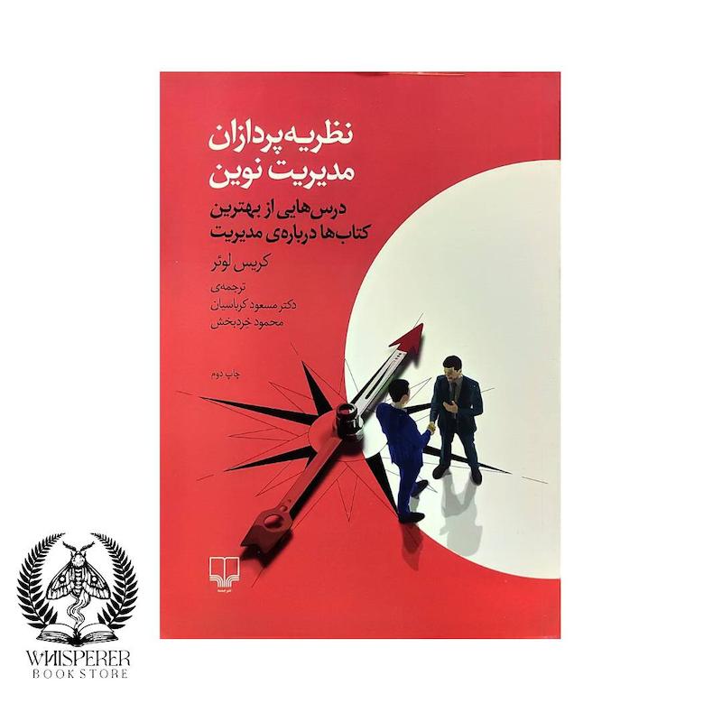 نظریه پردازان هویت نوین