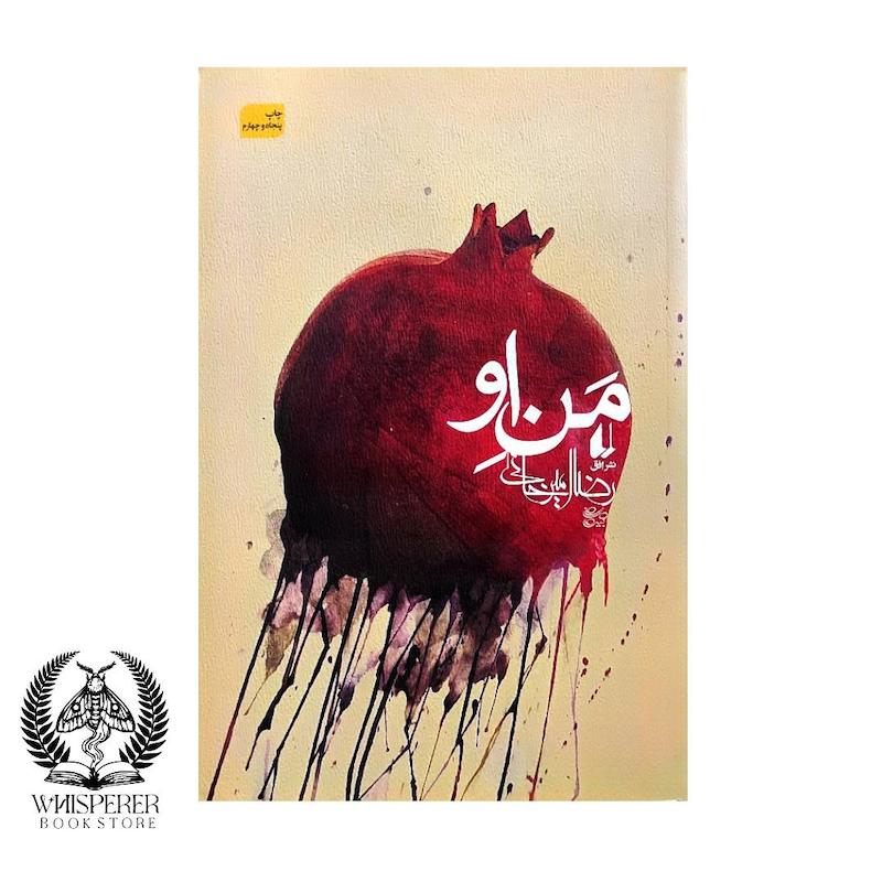 من او
