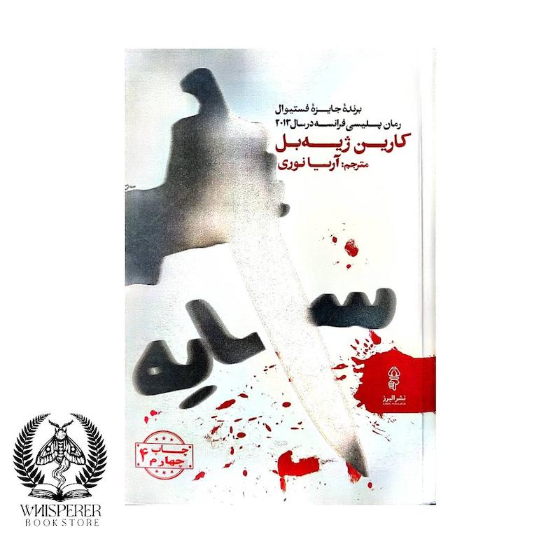 سایه 