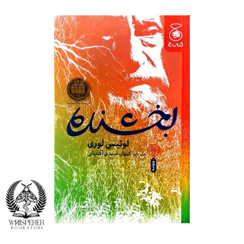 بخشنده
