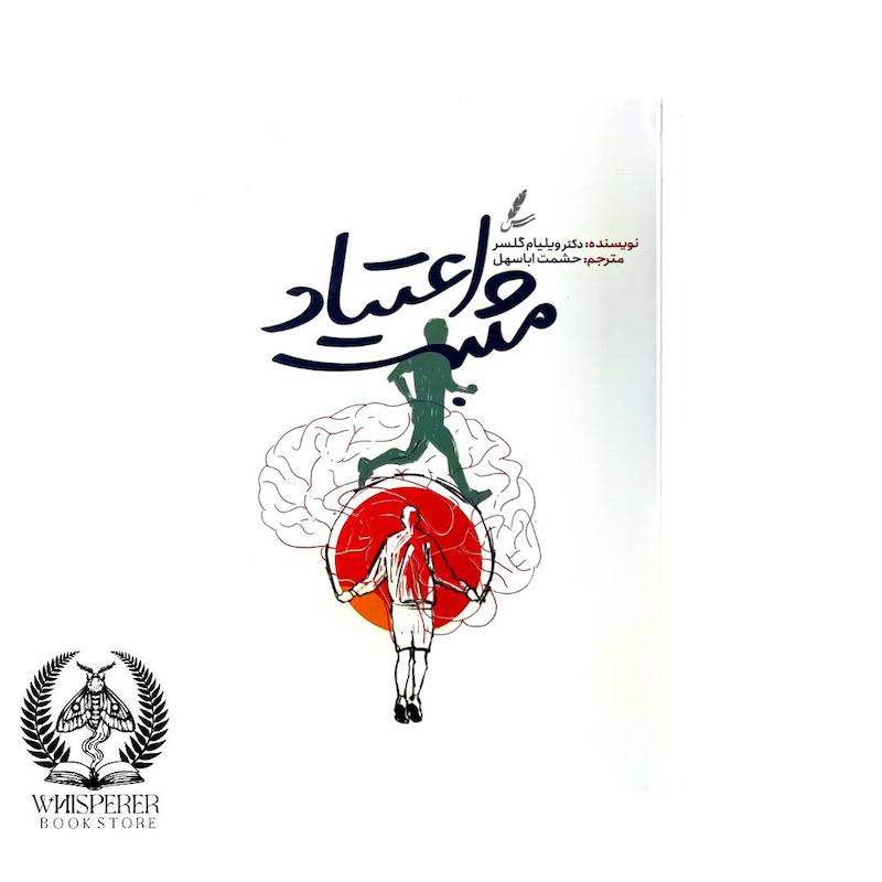 اعتیاد مثبت