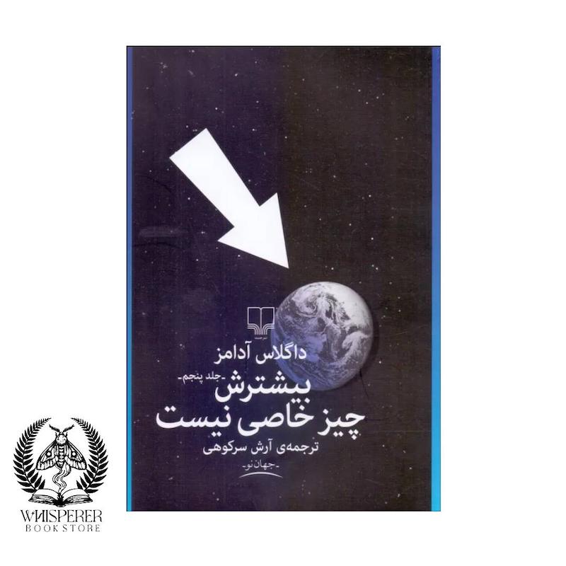 بیشترش چیز خاصی نیست