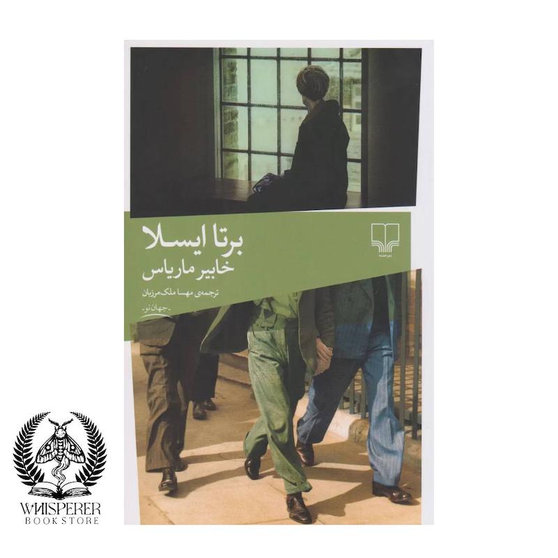 برتا ایسلا