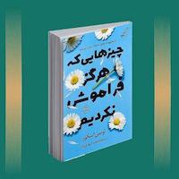 عاشقانه