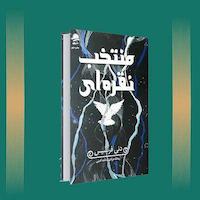 فانتزی