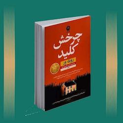 ترسناک