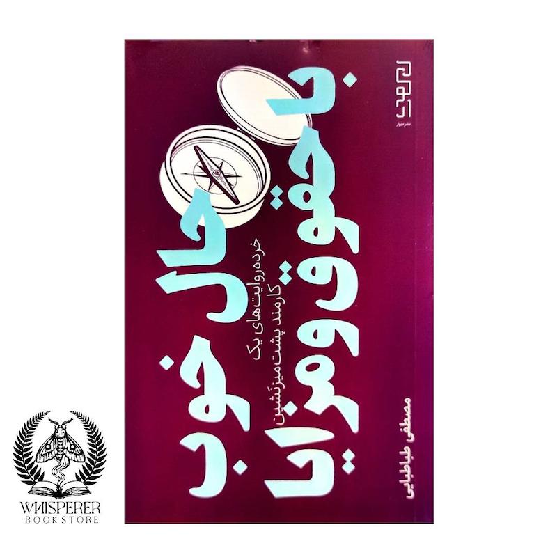 حال خوب با حقوق و مزایا