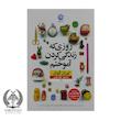 روزی که زندگی کردن را آموختم