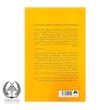 کتاب: فانوس خاطرات گمشده