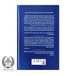 کتاب: کتاب درها (The Book of Doors)