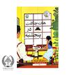  کتاب: هات چاکلت در پنجشنبه (Hot Chocolate on Thursday)