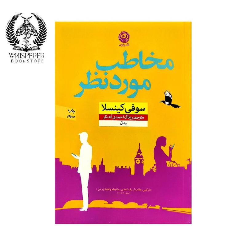 مخاطب مورد نظر 