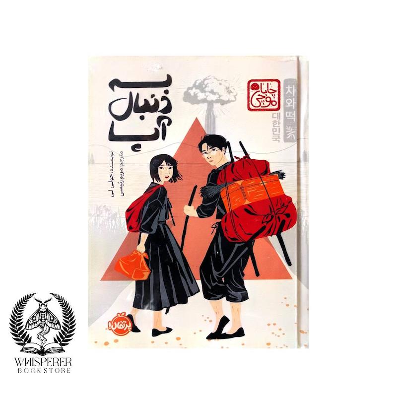 به دنبال آپا 