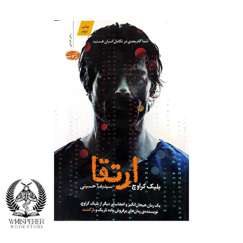 ارتقا