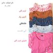 ست راحتی F&F