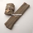 لِگ وارمِر | Leg warmer