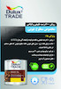 روغن گیاهی مخصوص ظروف چوبی DULUX