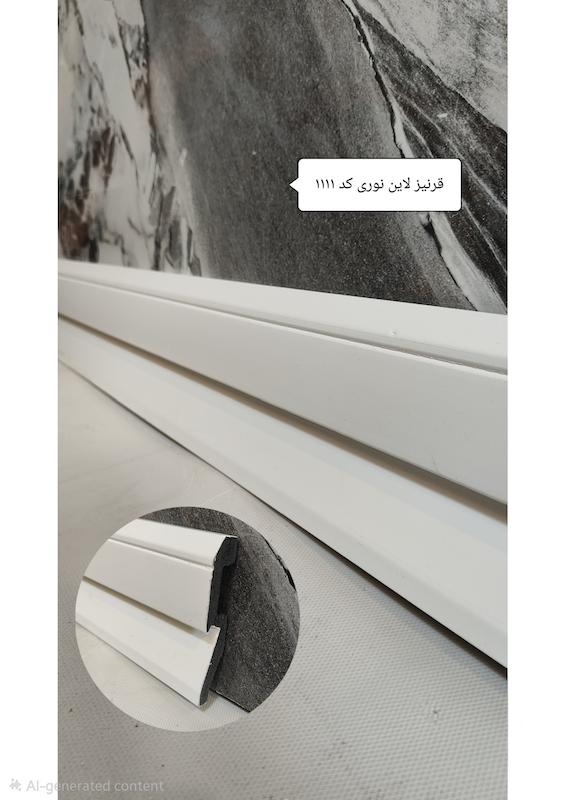 قرنیز لاین نوری رنگ سفید