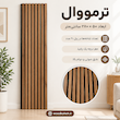 ترمووال