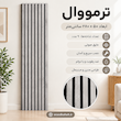 ترمووال