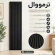 دیوارپوش ترمووال پشت فوم دار
