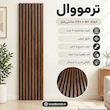 ترمووال