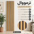 ترمووال