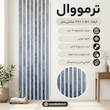 ترمووال