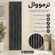 ترمووال