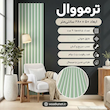 ترمووال
