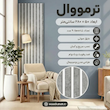 ترمووال