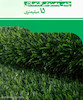 چمن مصنوعی ۱۵ میل 