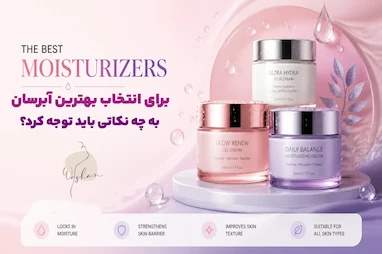 برای انتخاب بهترین آبرسان به چه نکاتی باید توجه کرد؟