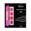 پالت سایه 8 رنگ فوراور مدل 52 (LL003)